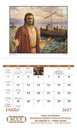 Good Value Regalo de Dios - Stapled Calendar open image
